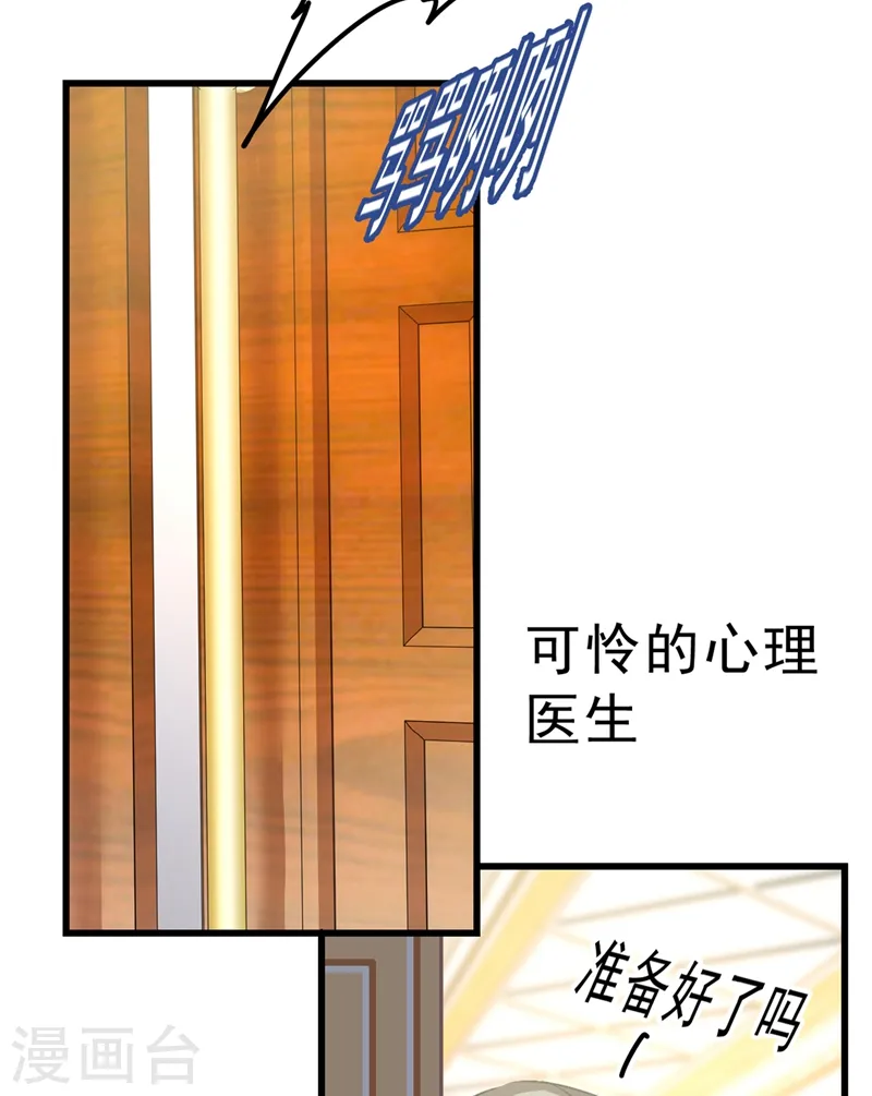 第289话 她因宫欧而重新开始39