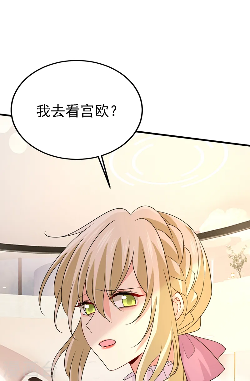 第579话 您想让我去见宫欧？30