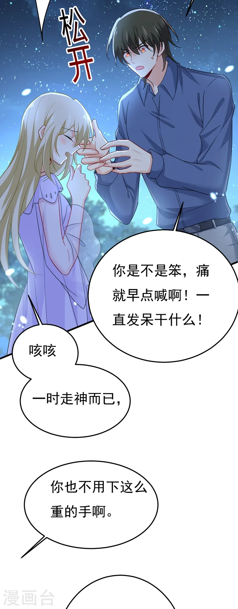 第417话 莫娜的话我无法反驳20
