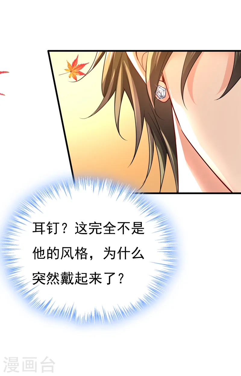 第509话 这个脚步声？是宫欧29