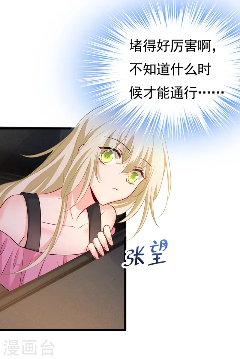 第397话 莫娜来中国了？！1