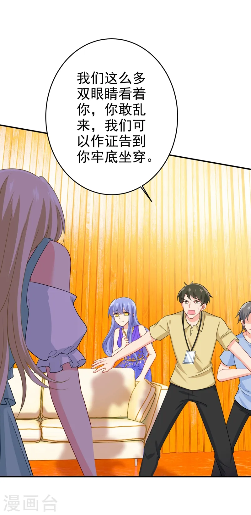 第283话 大闹时笛的舞台24