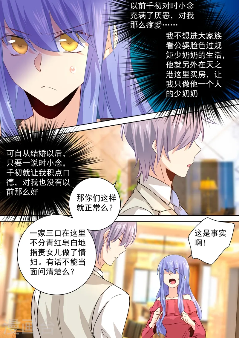 第117话 呵……我会一直陪着你0