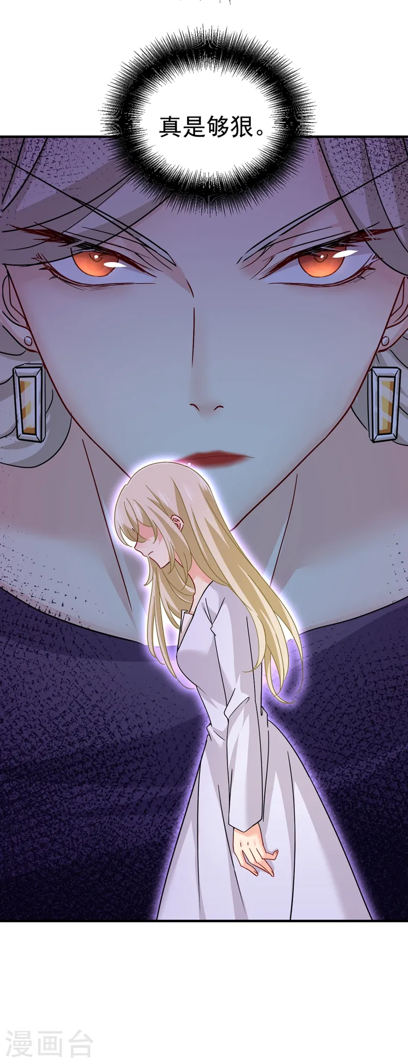 第375话 夫人的手段32