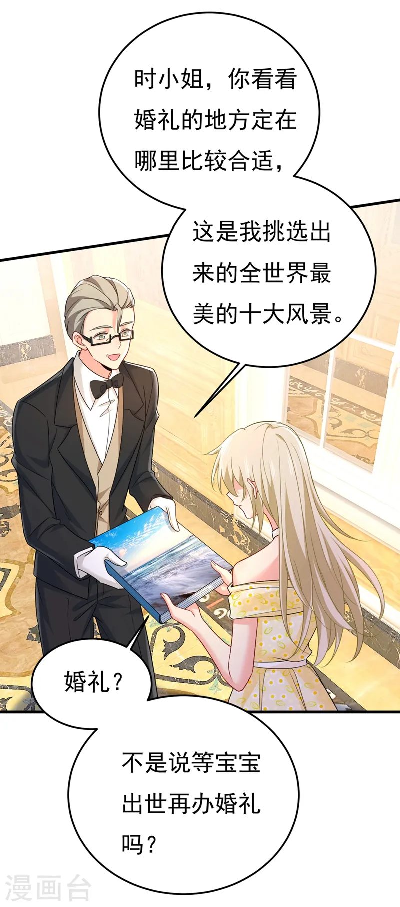 第425话 我们分手吧！4