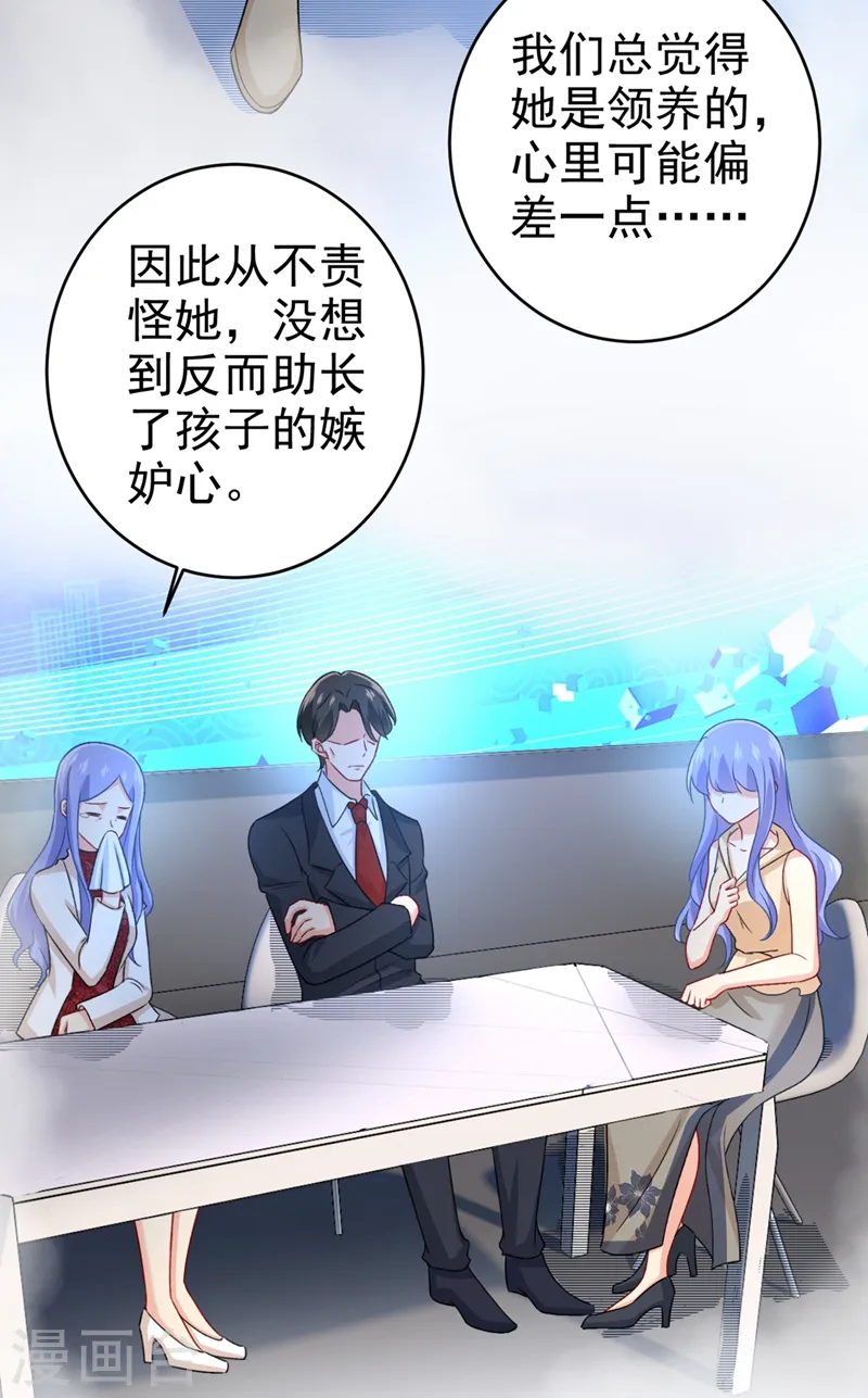 第287话 拯救她的英雄7