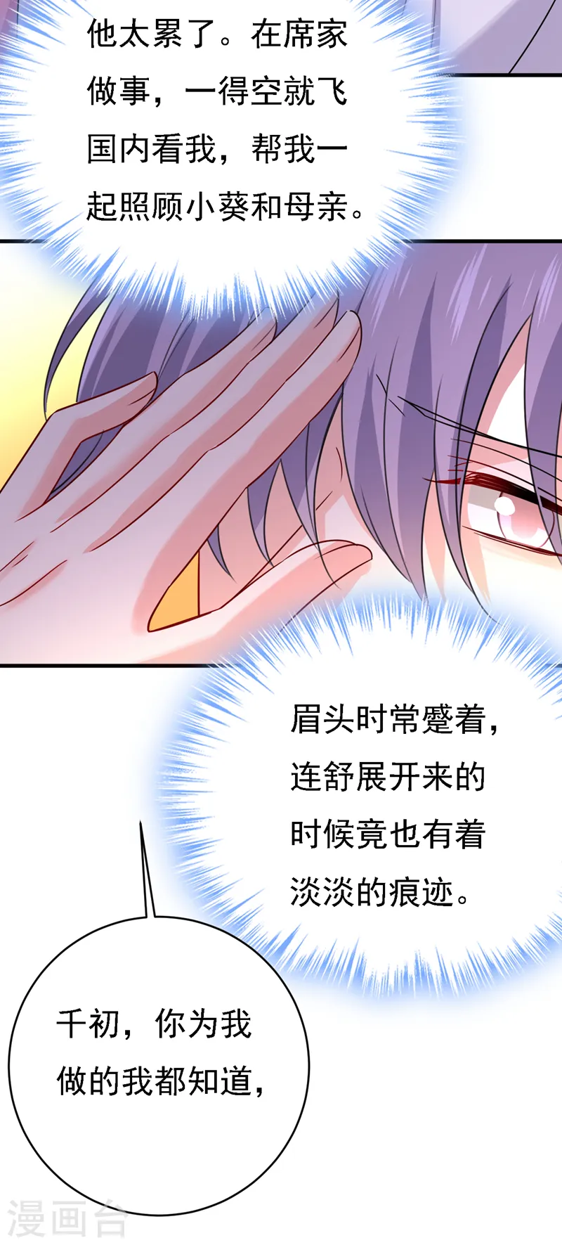 第574话 是谁要杀你？24