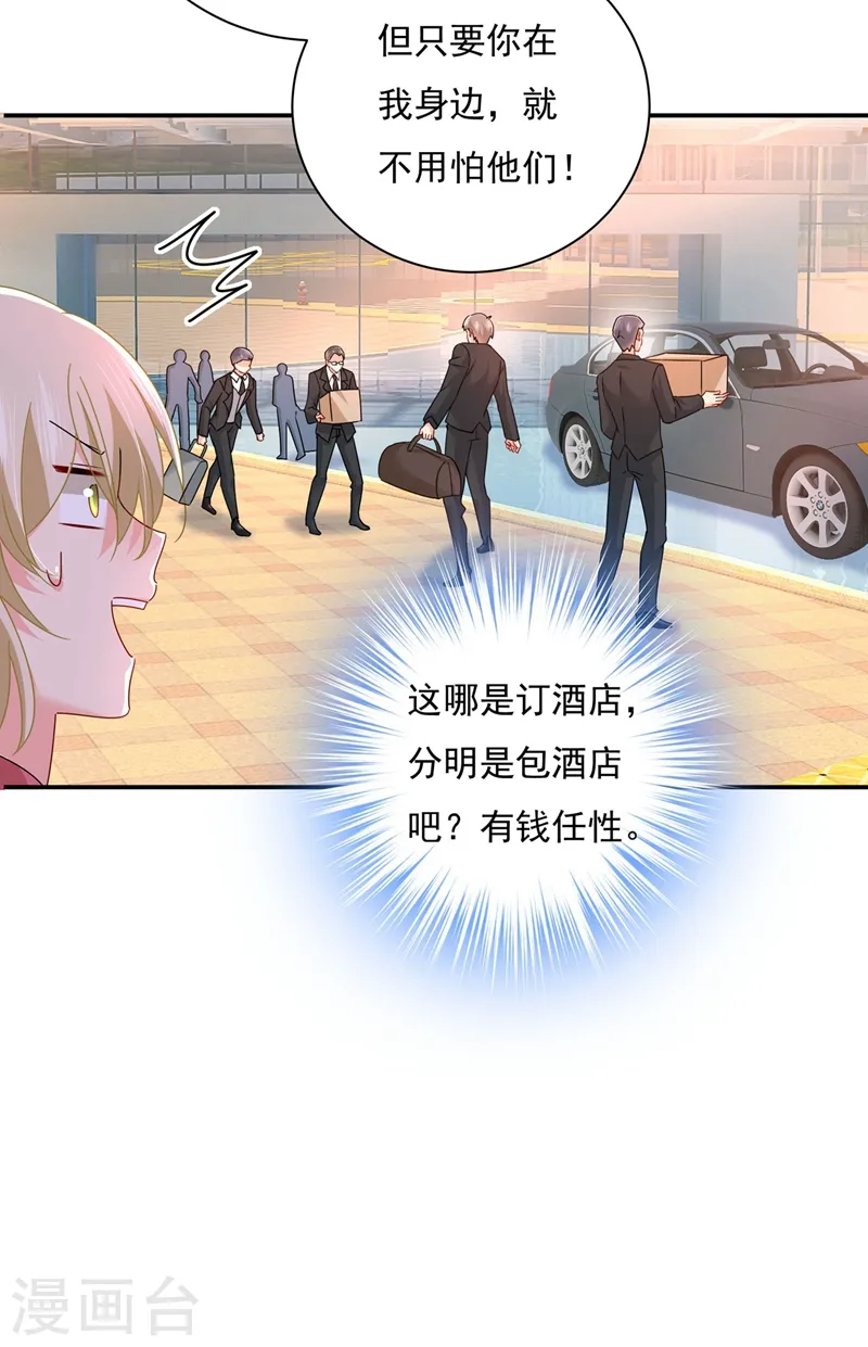 第368话 做宫欧的情人？24
