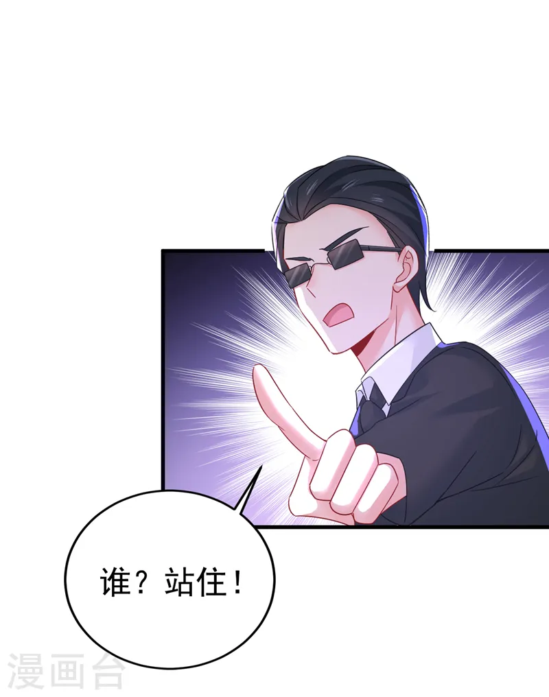 第532话 宫欧自残过？23