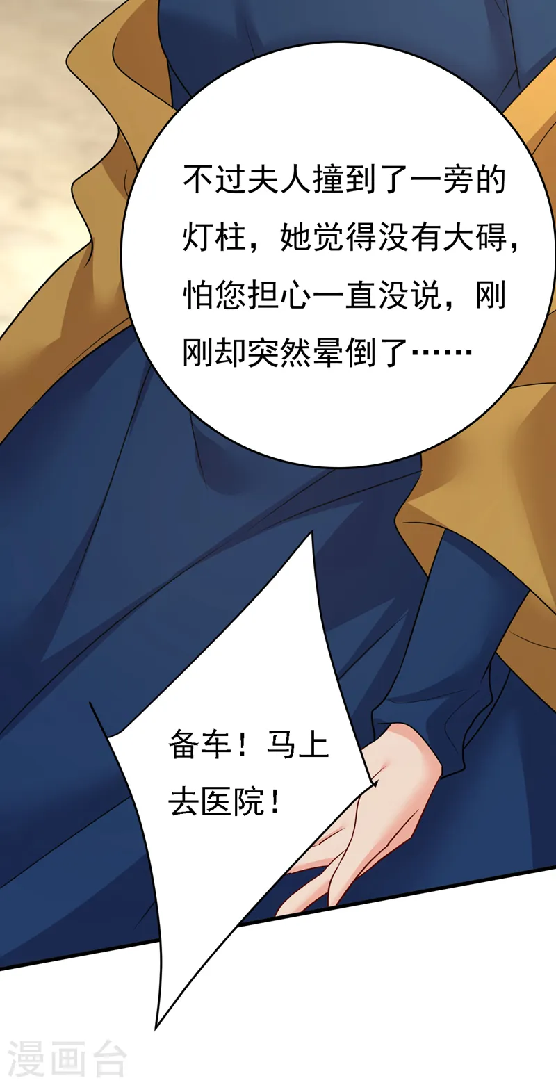 第577话 果然是你做的！35