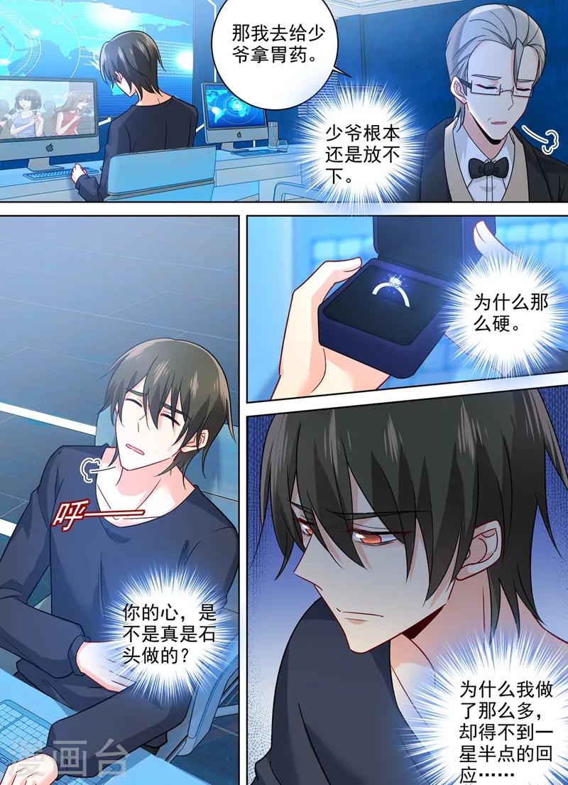 第266话 你的心是不是石头做的4
