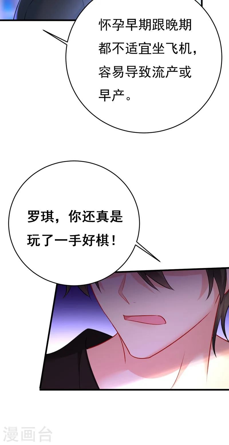 第479话 时小念是坐船走的？34