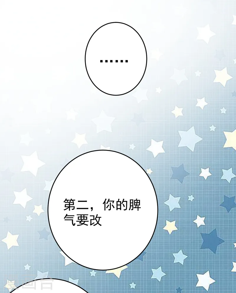第301话 一个月试恋爱33