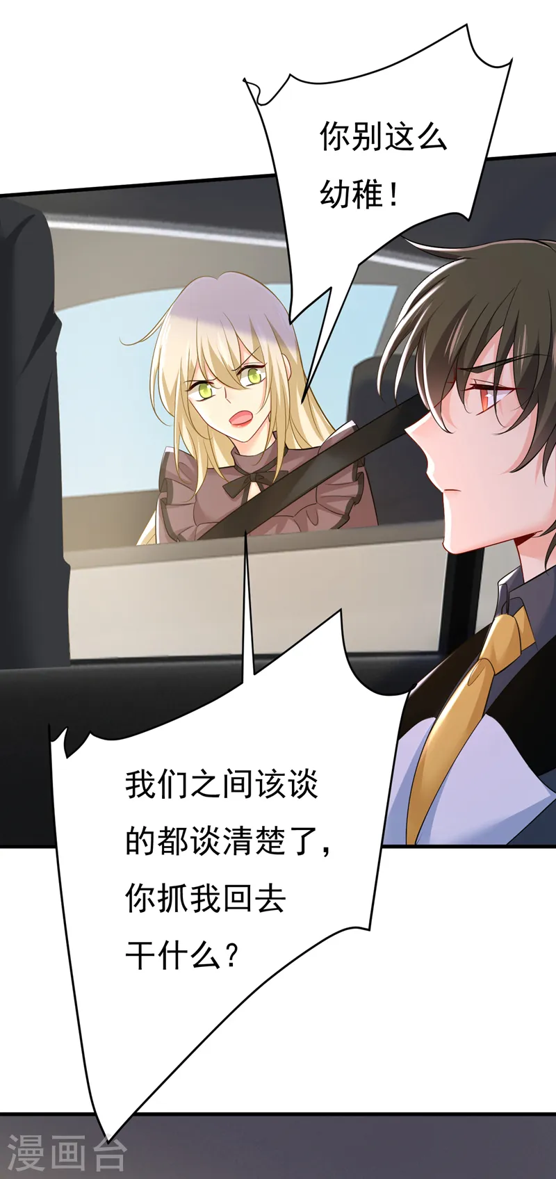 第539话 你怎么会在这里？3