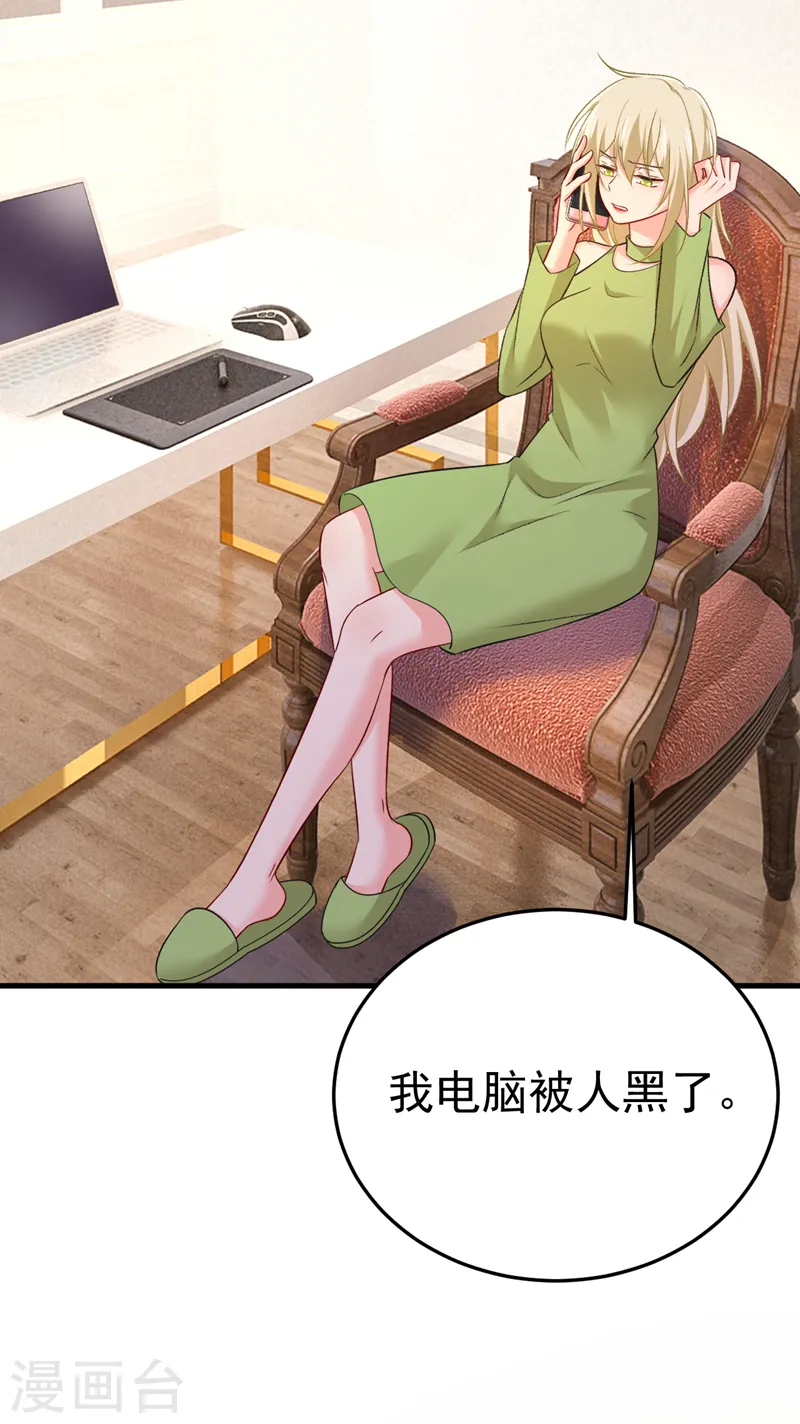 第514话 电脑被黑了？！22