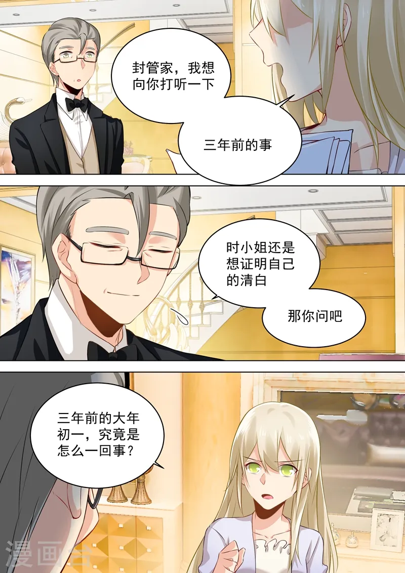 第46话 对她的惩罚1
