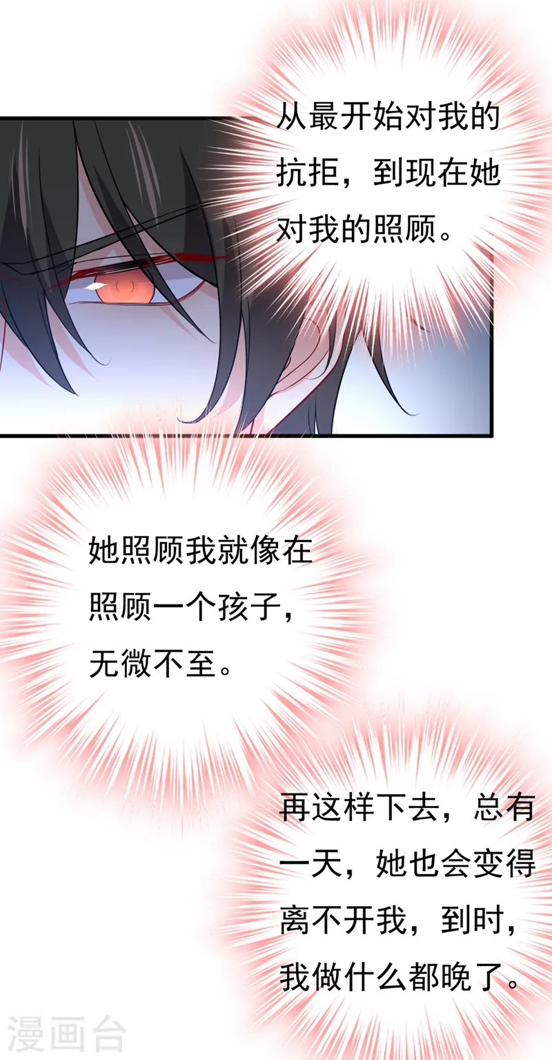 第425话 我们分手吧！22