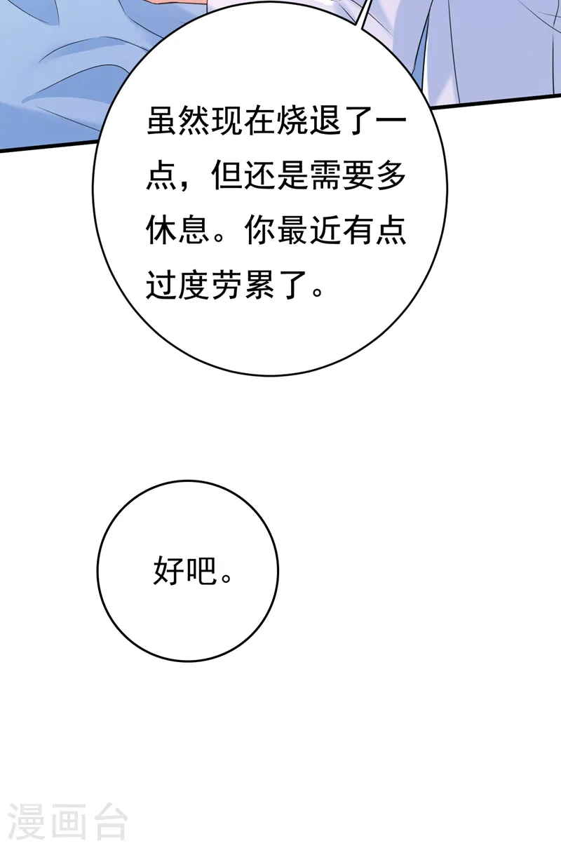 第467话 原来不是他24