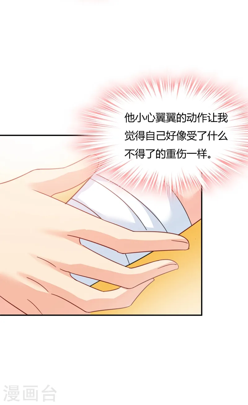 第345话 这个项圈你要不要戴？3