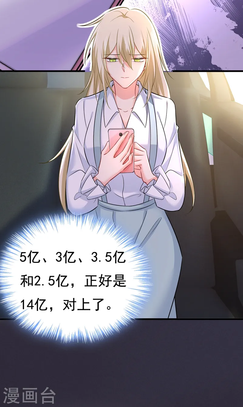 第459话 他真的在这里！12