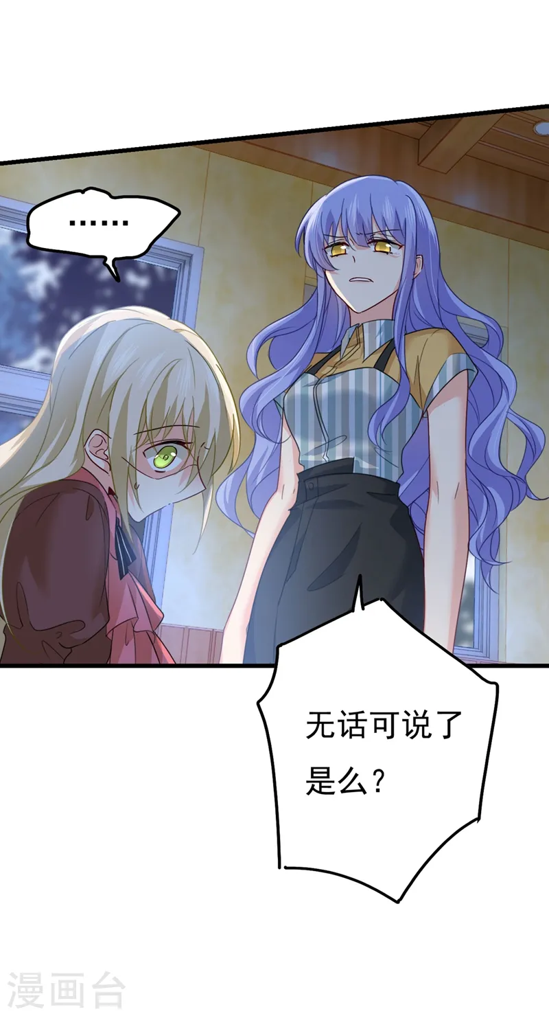 第372话 宫欧还会不会要你11