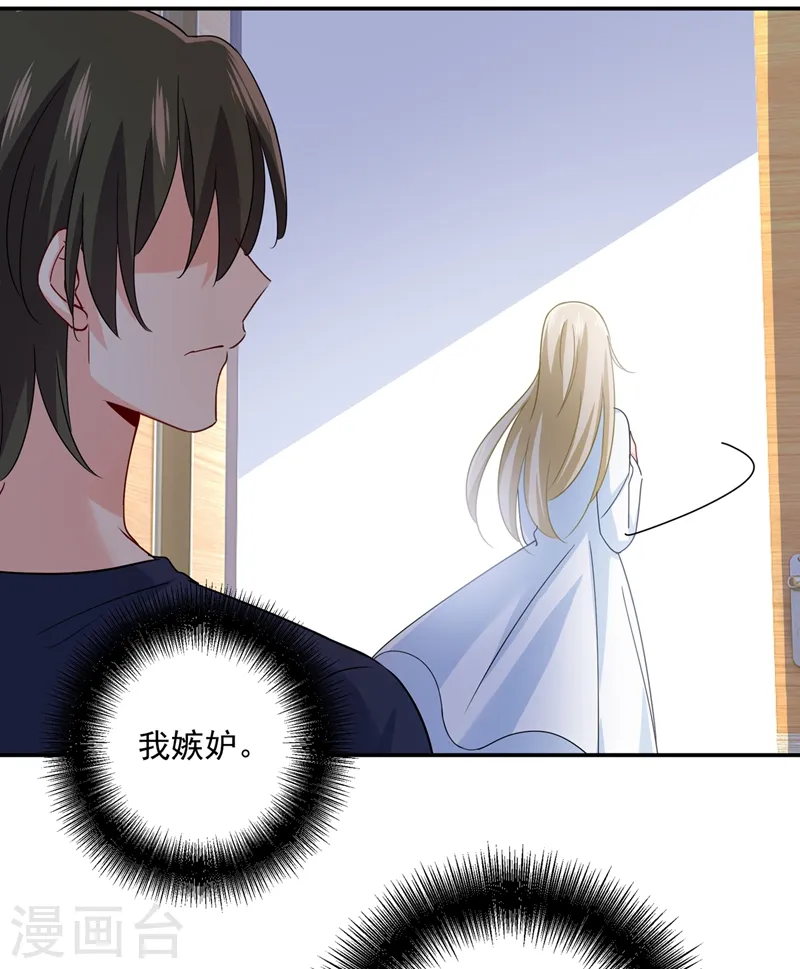 第349话 宫欧，你是不是疯了？！16