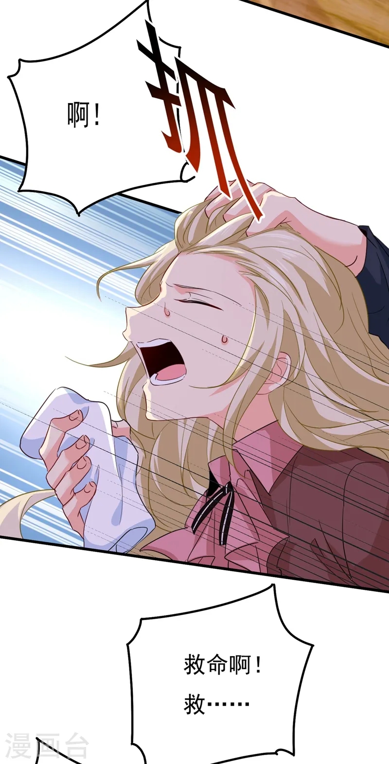 第370话 救救我……宫欧5