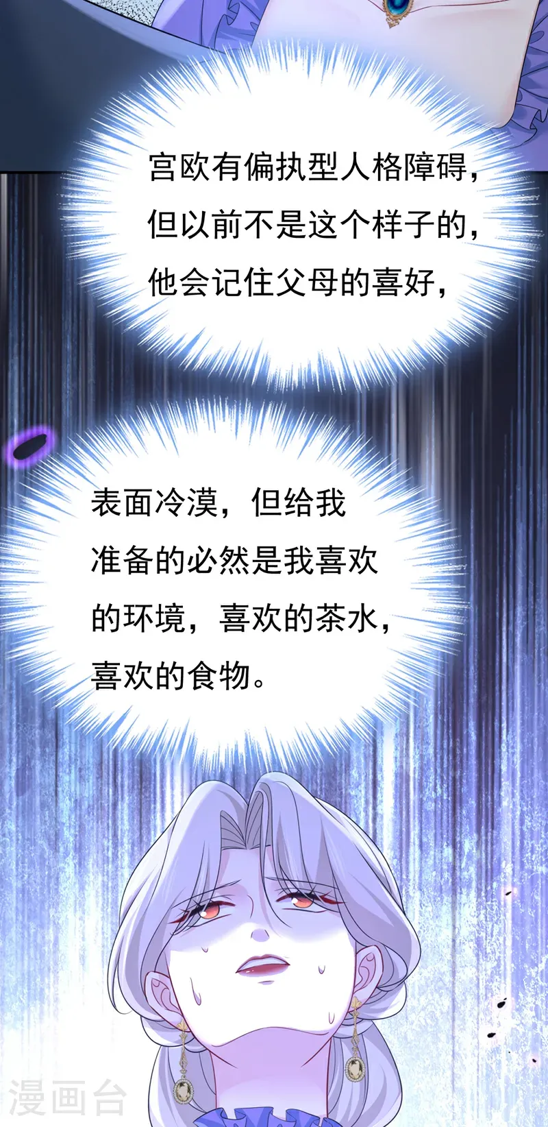第669话 我早就疯了！9