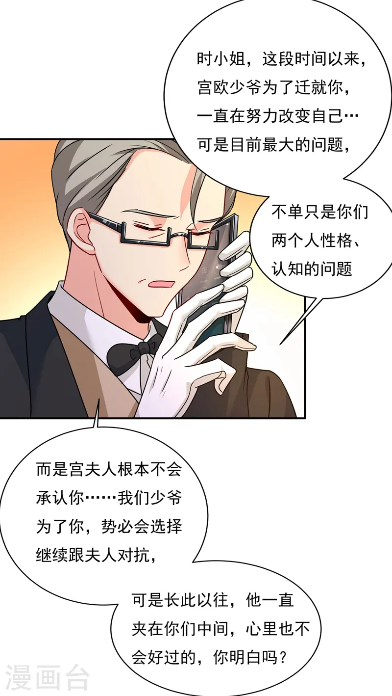 第369话 我该怎么做……1