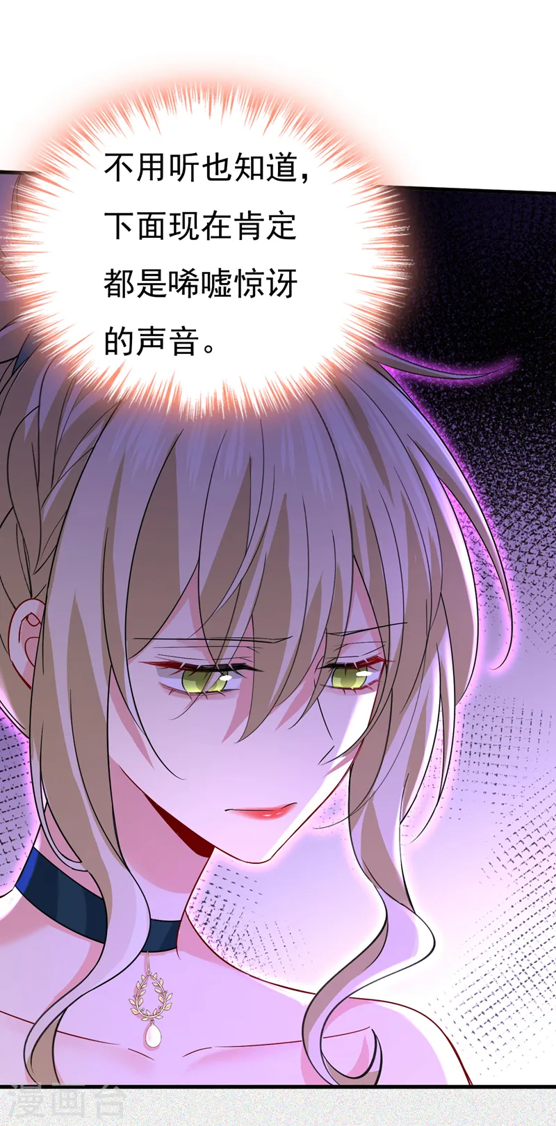 第549话 慕千初？他没死？14