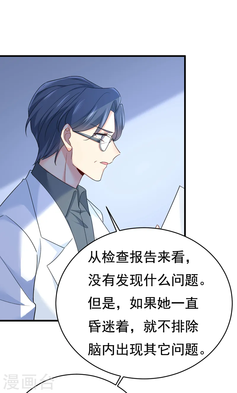 第578话 宫家竟伤害我母亲！9