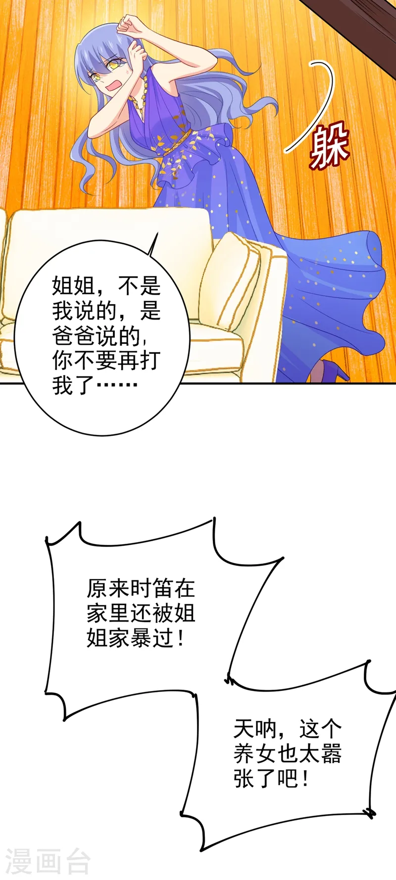 第283话 大闹时笛的舞台23