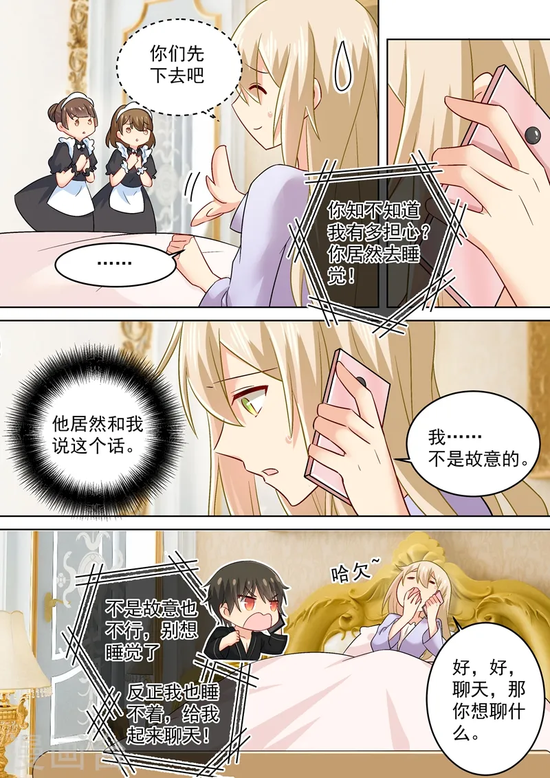第165话 陪宫欧看爱情动作片！0