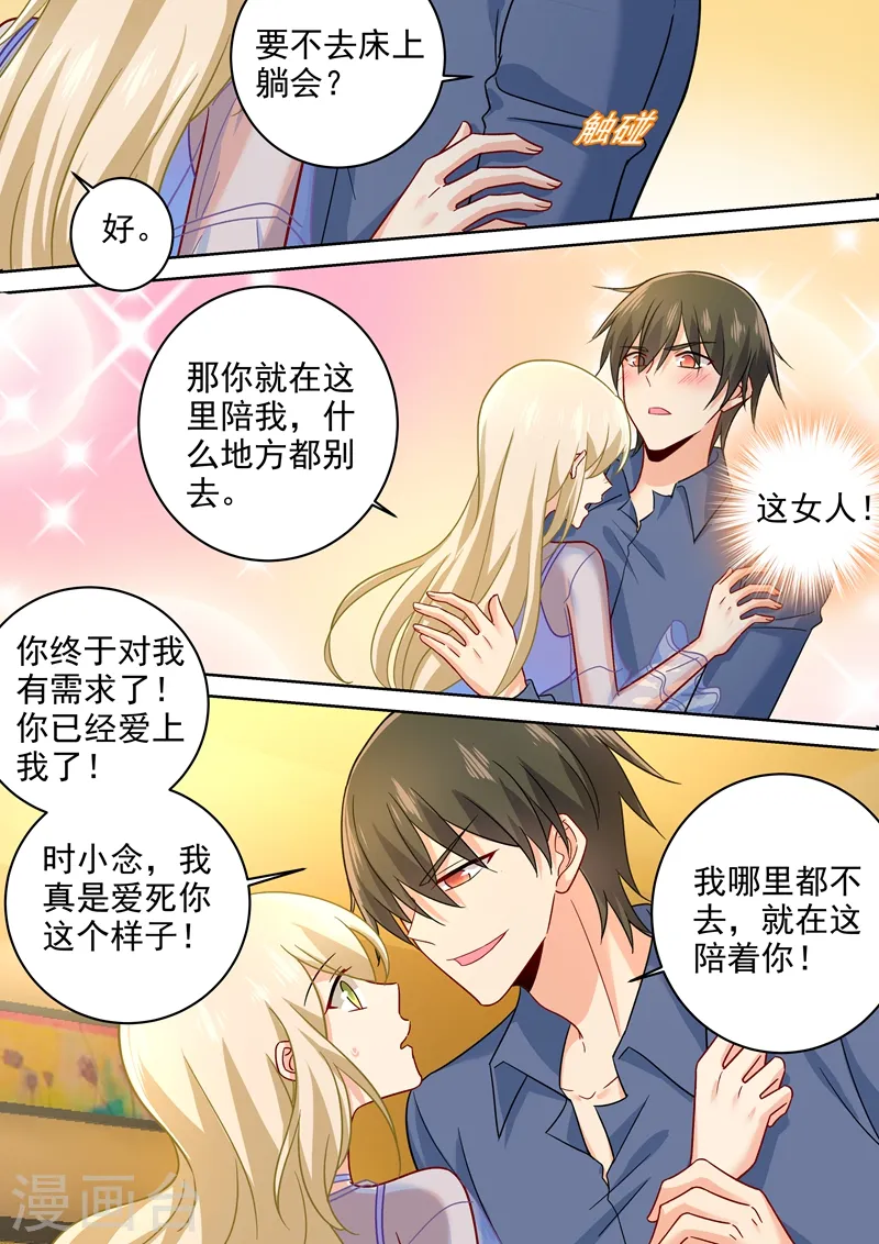 第244话 宫欧在害慕千初7