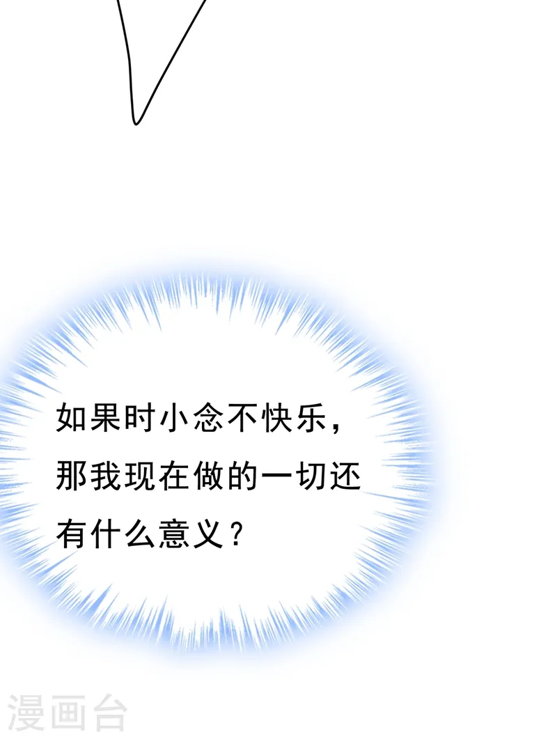 第469话 我后悔了27