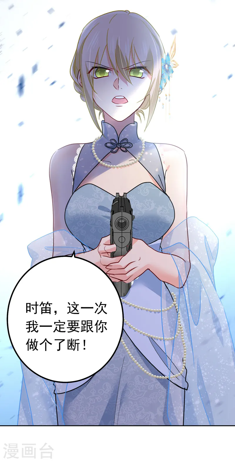 第382话 由我亲自动手12