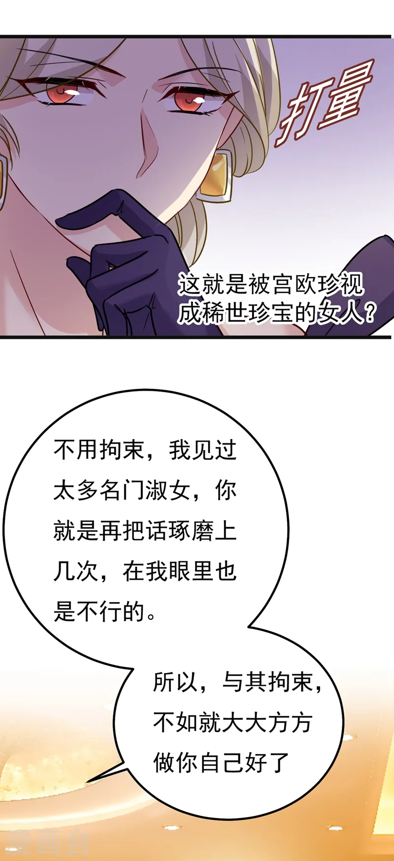 第358话 你值多少钱？6