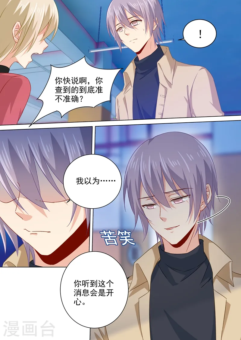 第174话 唐艺母子被软禁！1