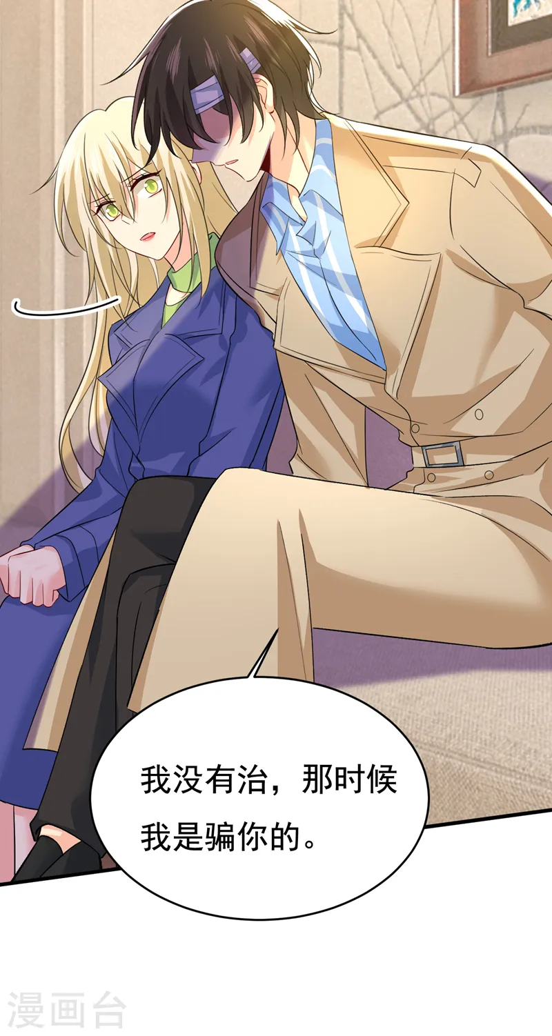 第523话 你有找过我？28