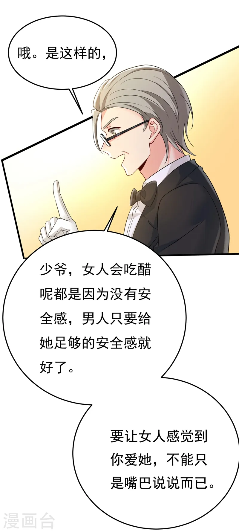 第418话 你能辞退莫娜吗？35