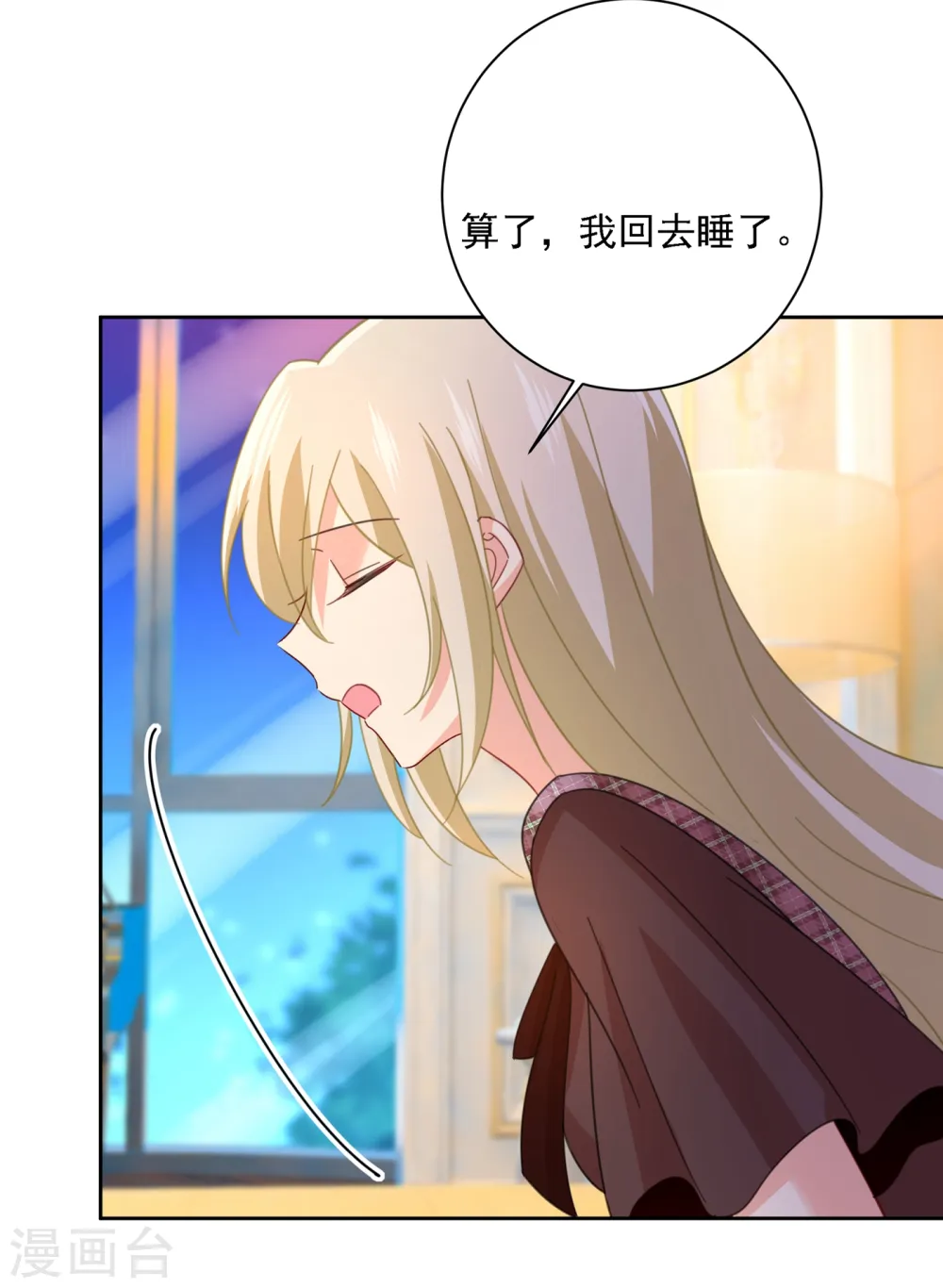 第321话 你是我的提神药40