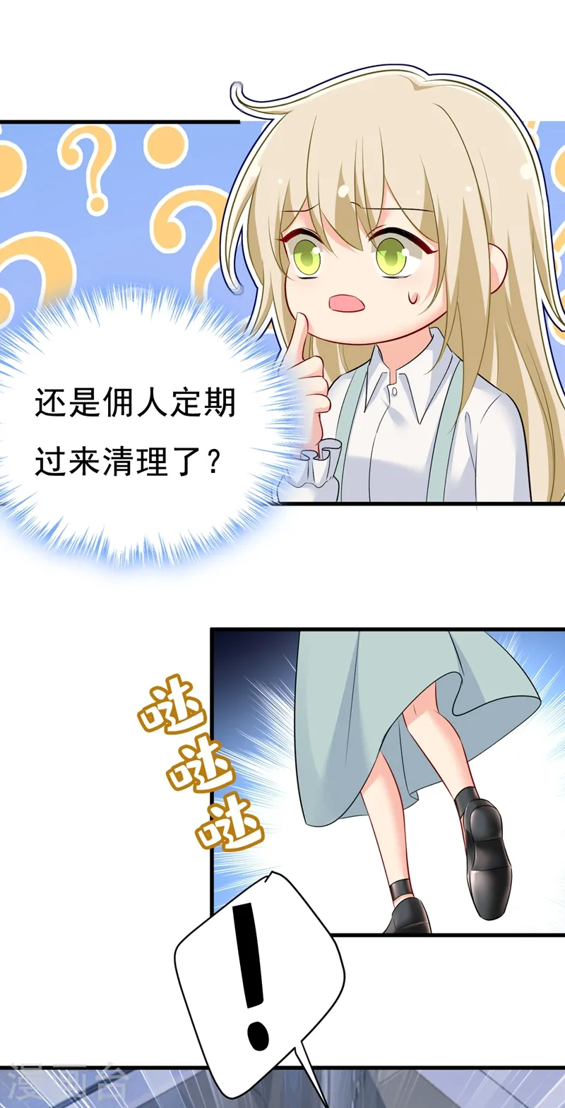 第459话 他真的在这里！22