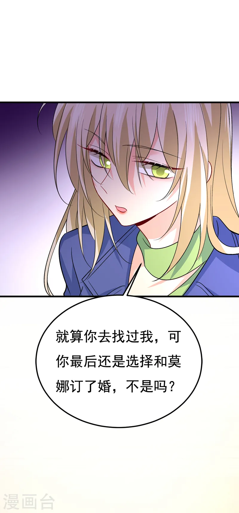 第523话 你有找过我？20