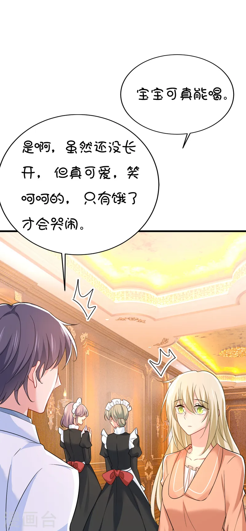 第502话 我的儿子呢？14
