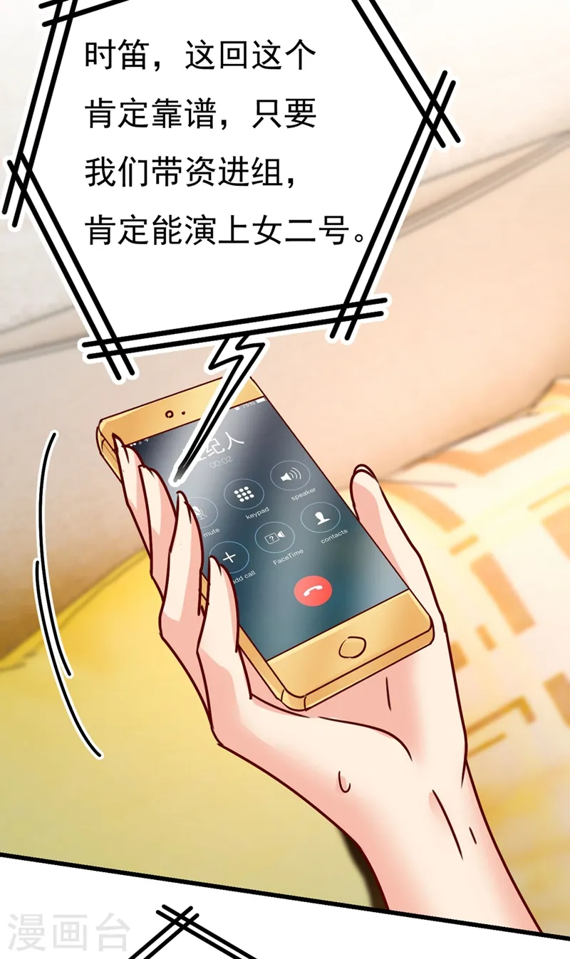 第381话 我今天一定要她死22