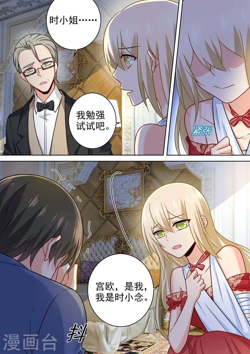 第229话 从未见过这样的宫欧6