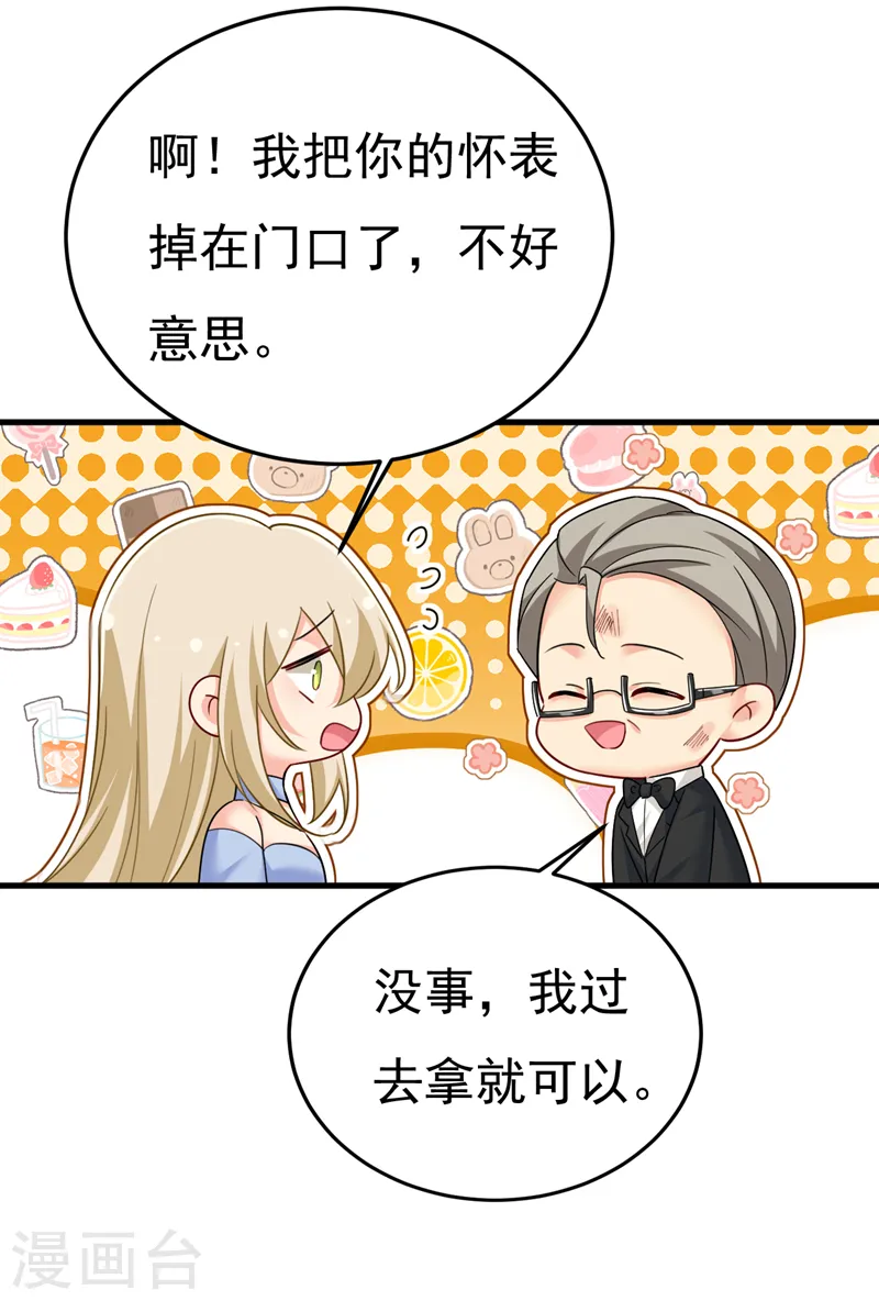 第545话 今后我们一别两宽！15