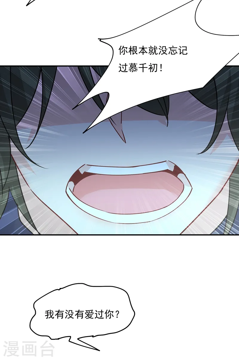 第349话 宫欧，你是不是疯了？！23
