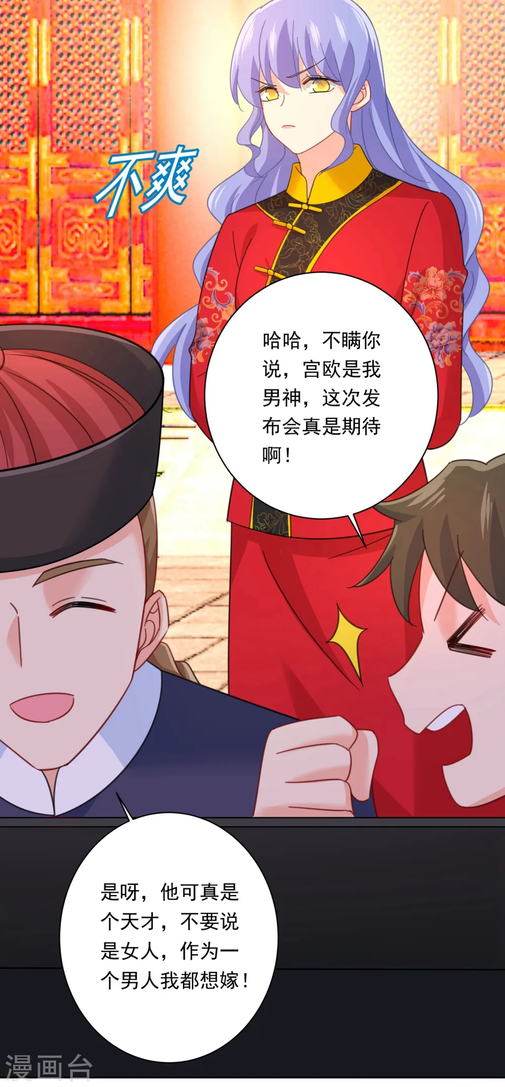第325话 你现在像一个懦夫10