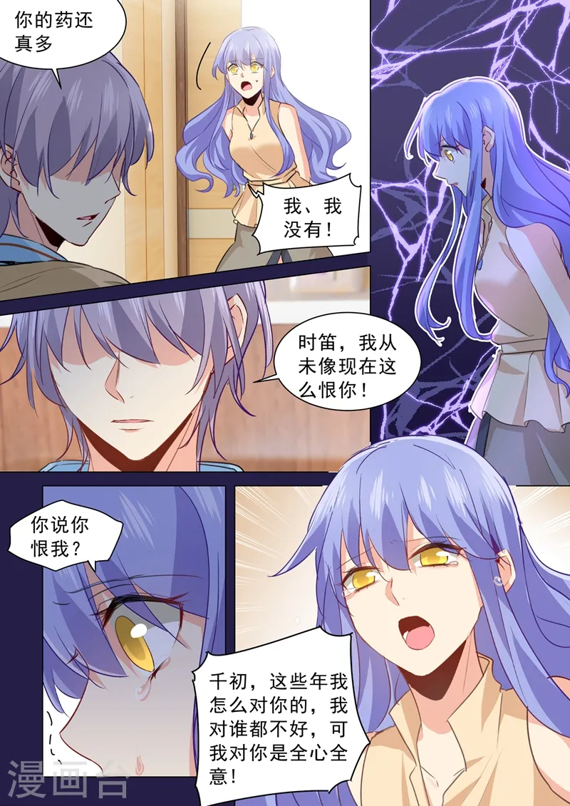 第263话 你还有我，我是你的同类0